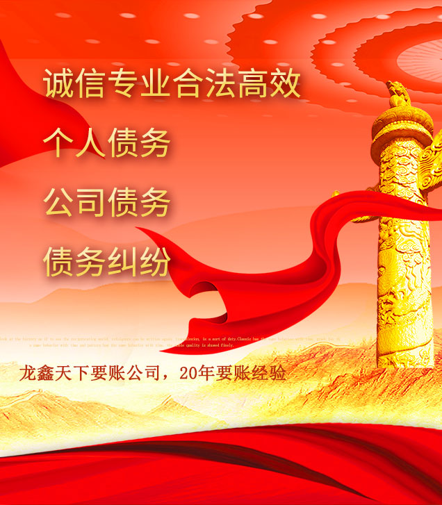 铜官讨债公司